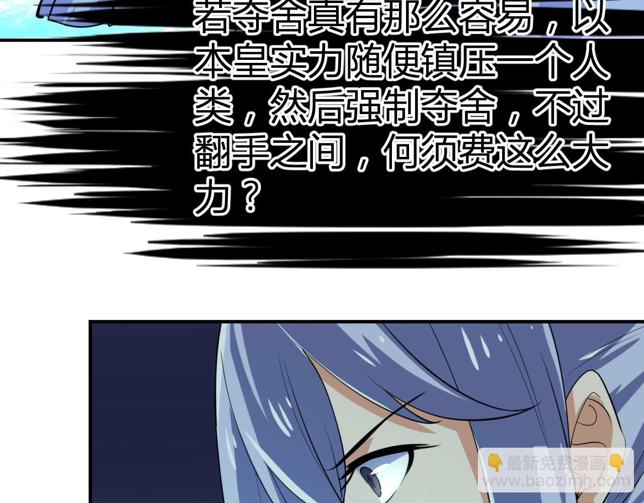 《神魔乱舞》第34话 完结篇 第7页