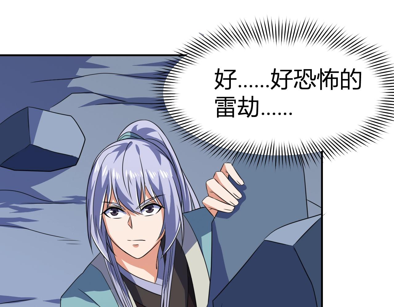 《神魔乱舞》第33话 击杀狼妖 第13页