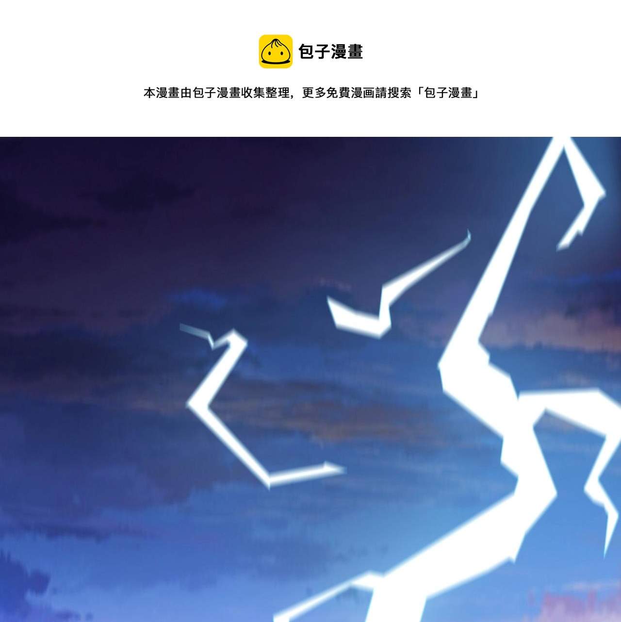 《神魔乱舞》第33话 击杀狼妖 第1页