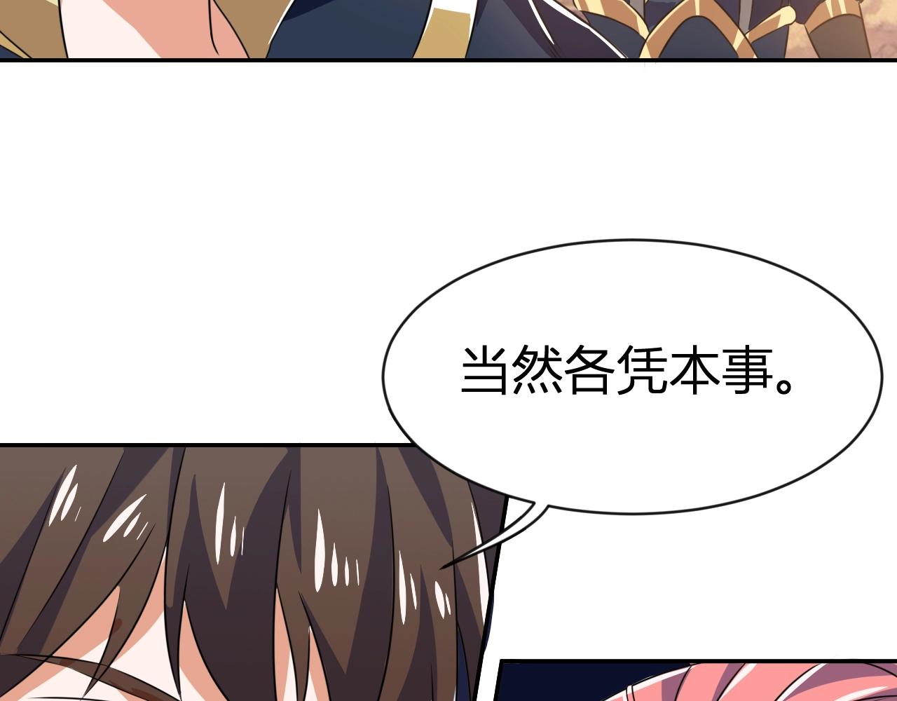 《神魔乱舞》第33话 击杀狼妖 第22页