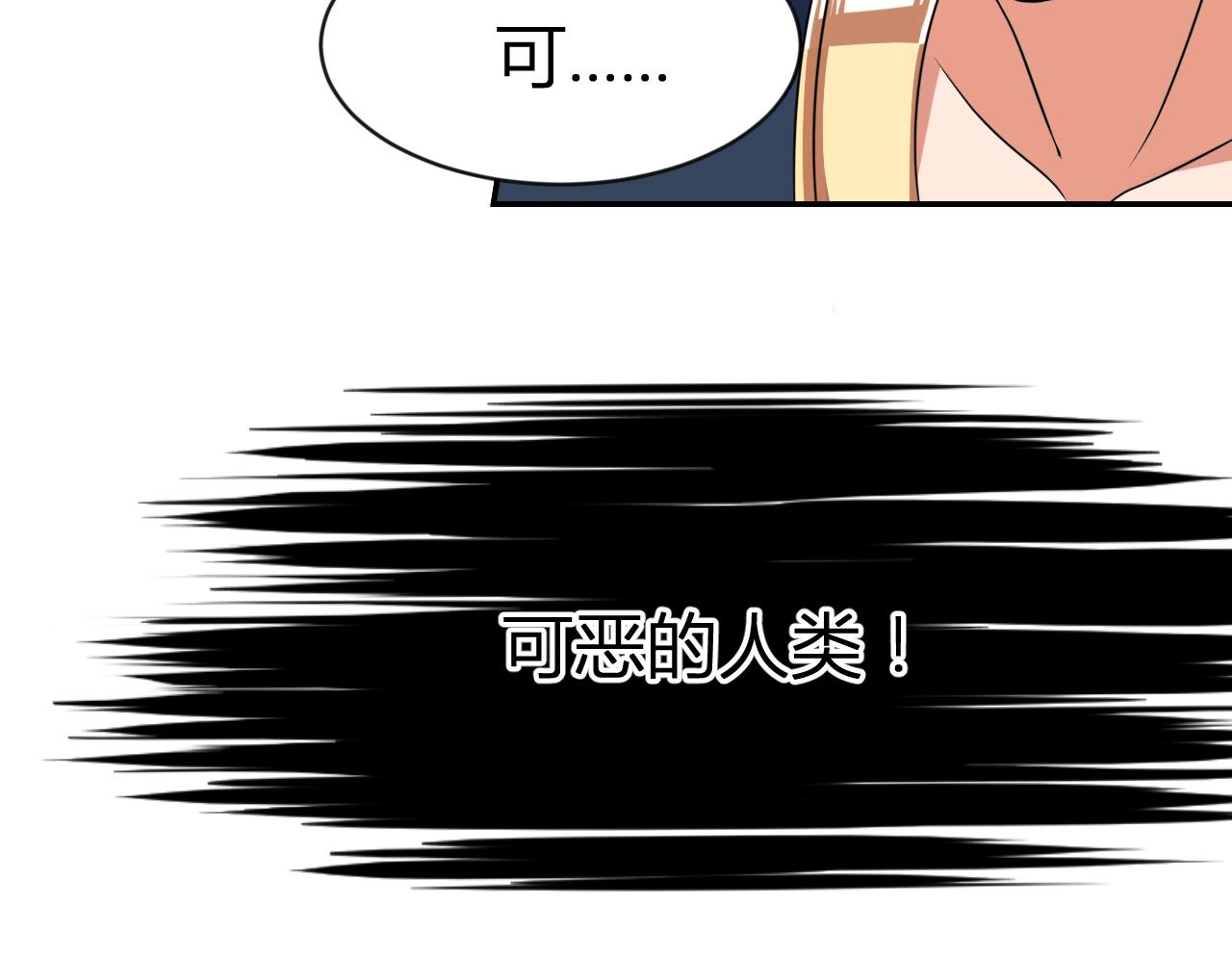 《神魔乱舞》第33话 击杀狼妖 第24页