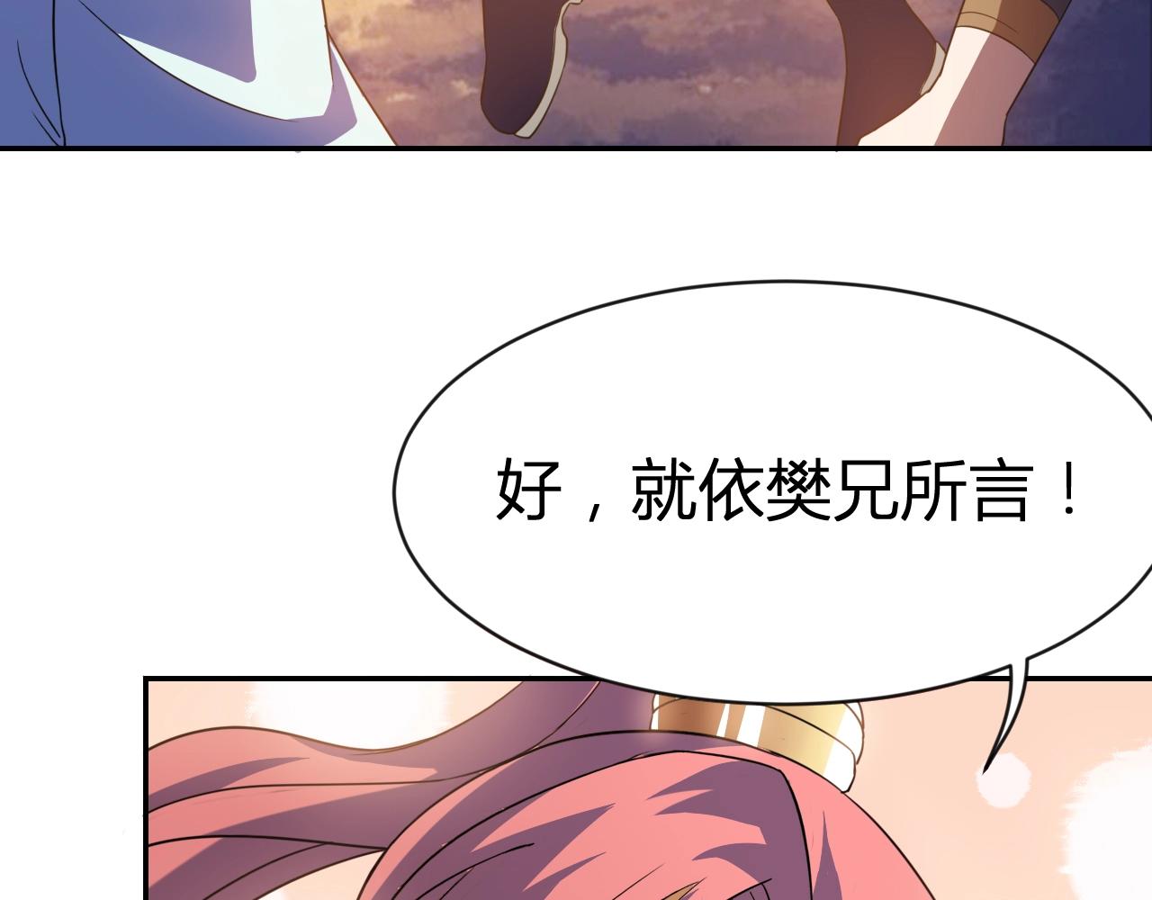 《神魔乱舞》第33话 击杀狼妖 第33页