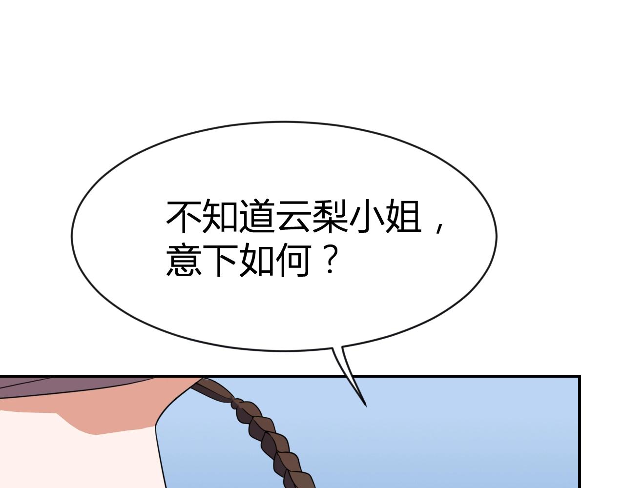 《神魔乱舞》第33话 击杀狼妖 第35页