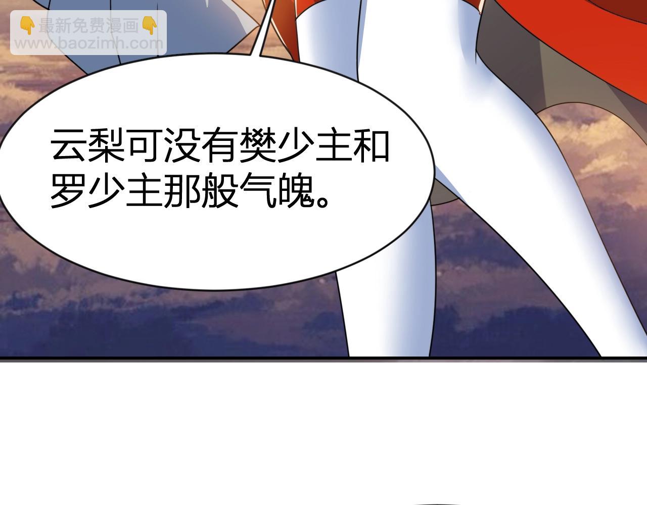 《神魔乱舞》第33话 击杀狼妖 第39页