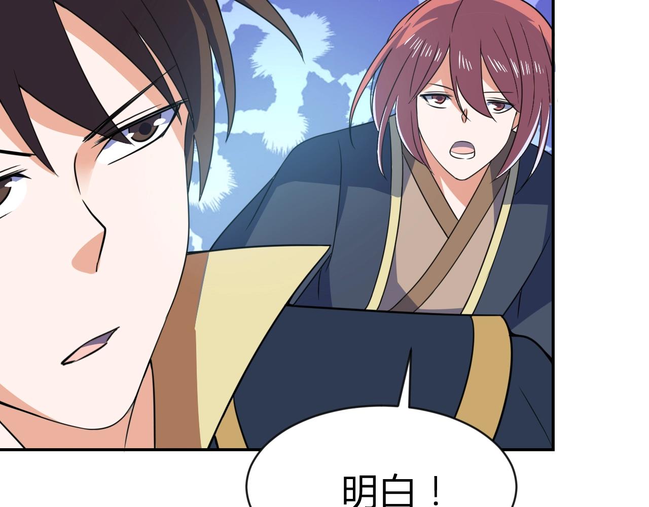 《神魔乱舞》第33话 击杀狼妖 第44页