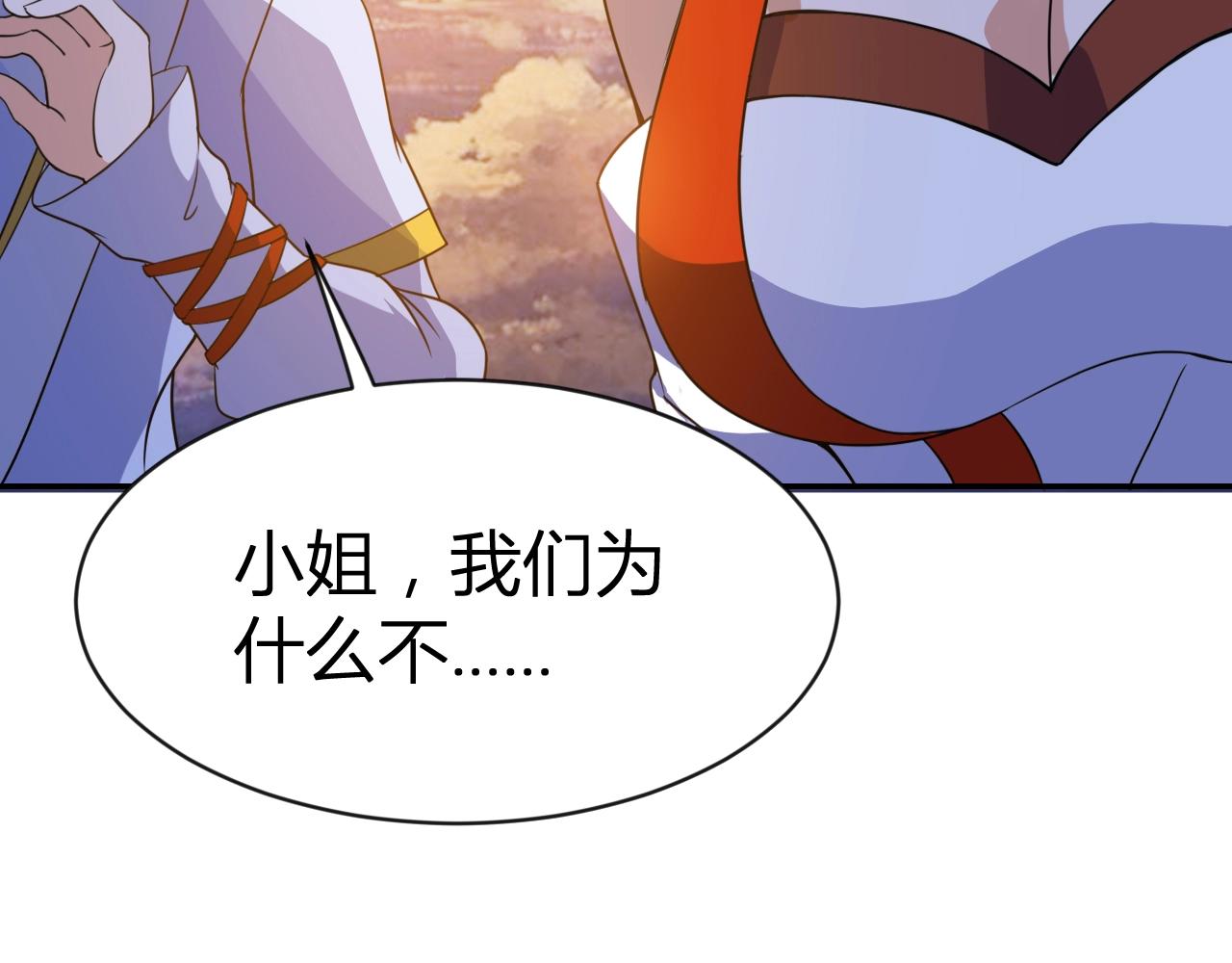 《神魔乱舞》第33话 击杀狼妖 第47页