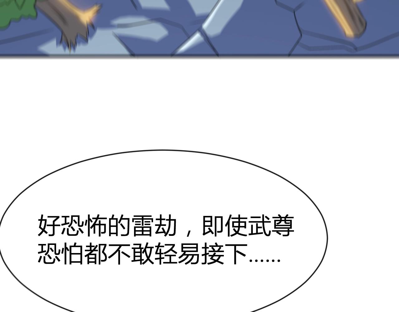 《神魔乱舞》第33话 击杀狼妖 第4页