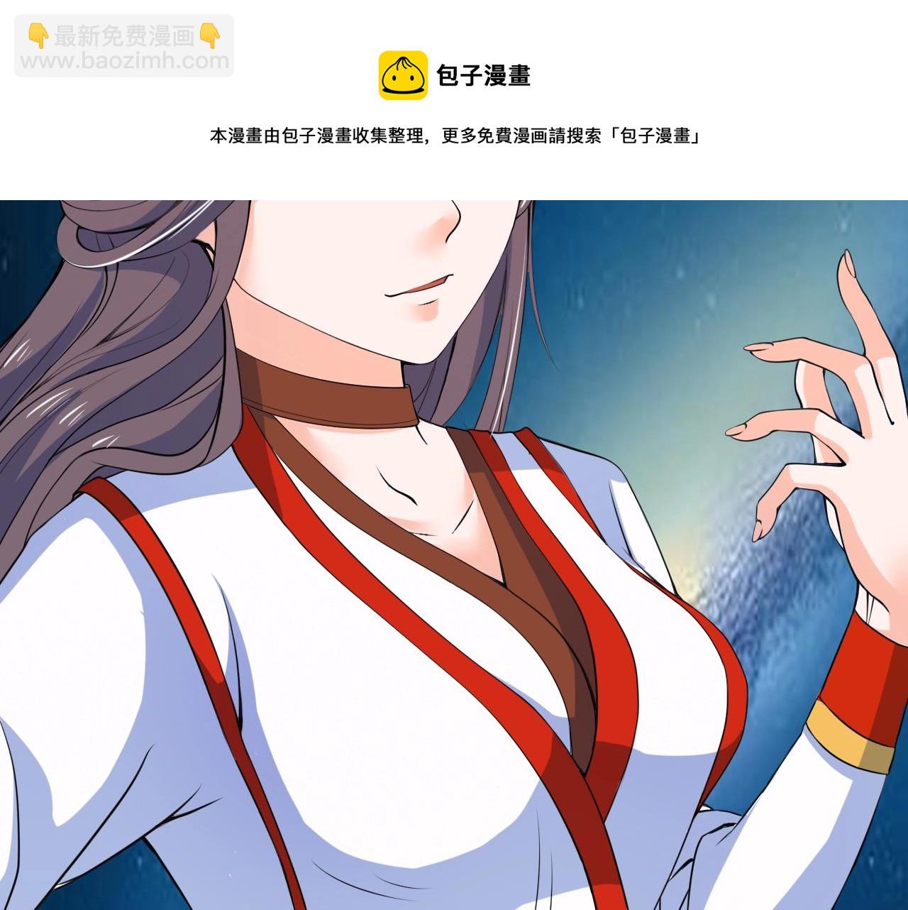 《神魔乱舞》第33话 击杀狼妖 第50页