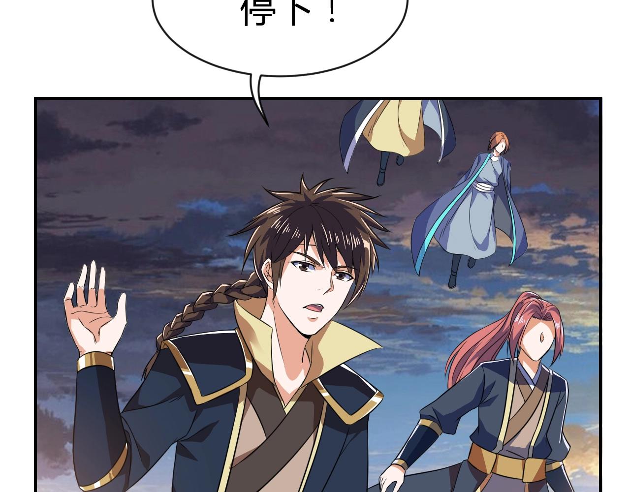 《神魔乱舞》第33话 击杀狼妖 第7页