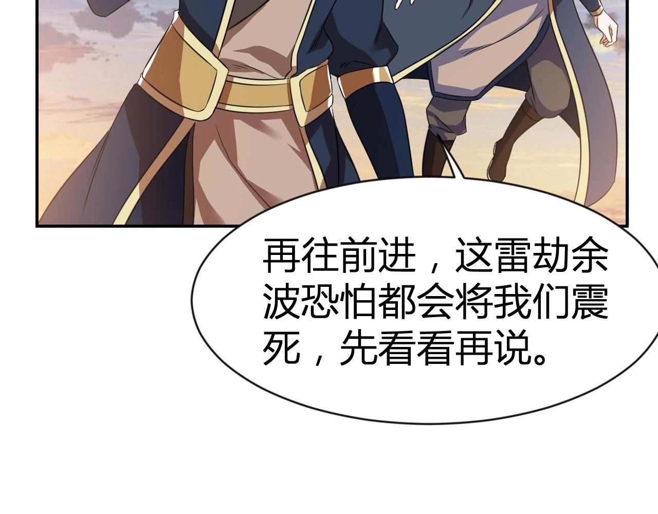 《神魔乱舞》第33话 击杀狼妖 第8页
