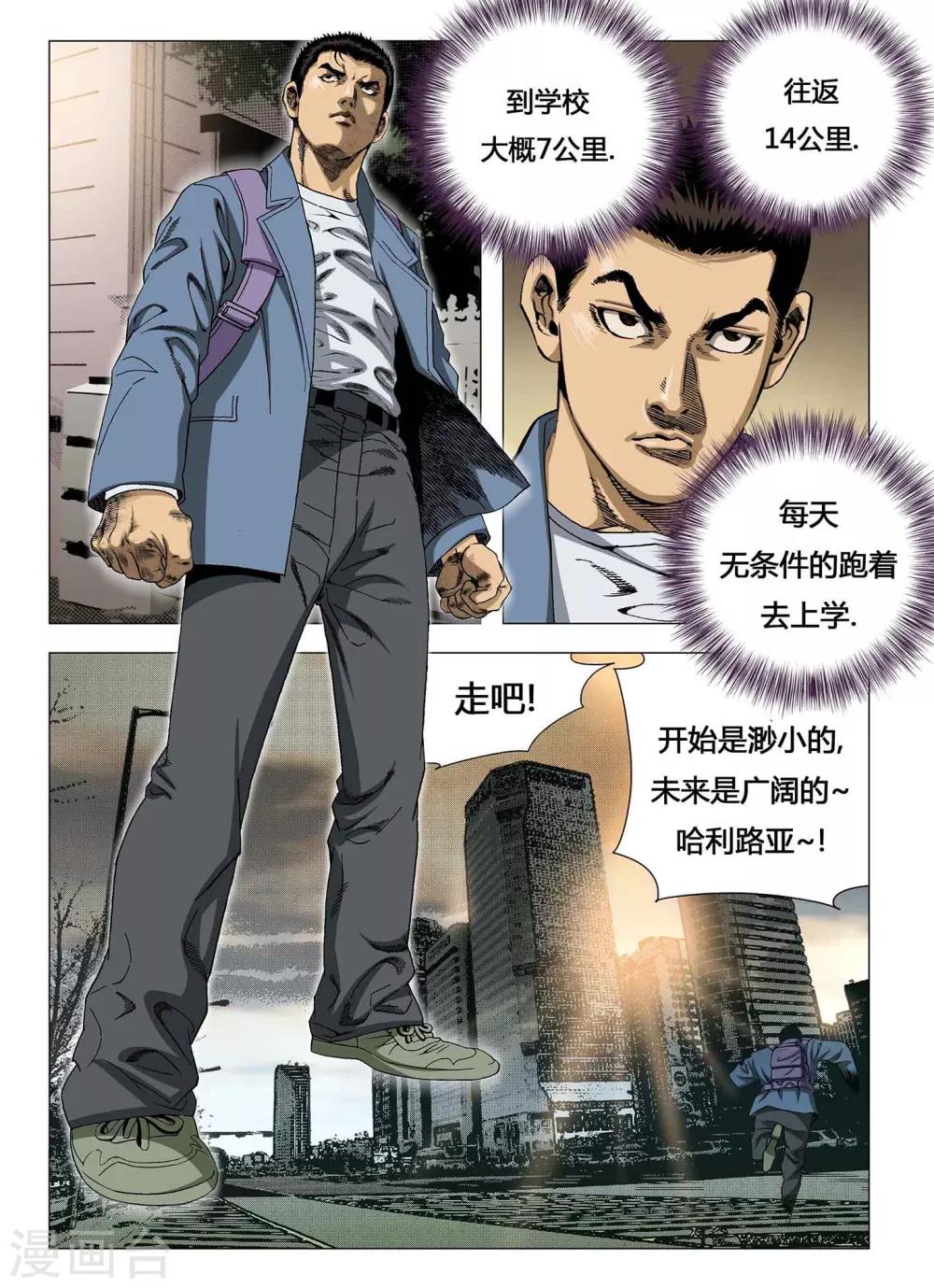 《Role of 王》第4话 第2页
