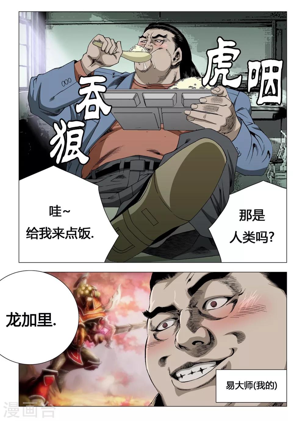 《Role of 王》第5话 第10页