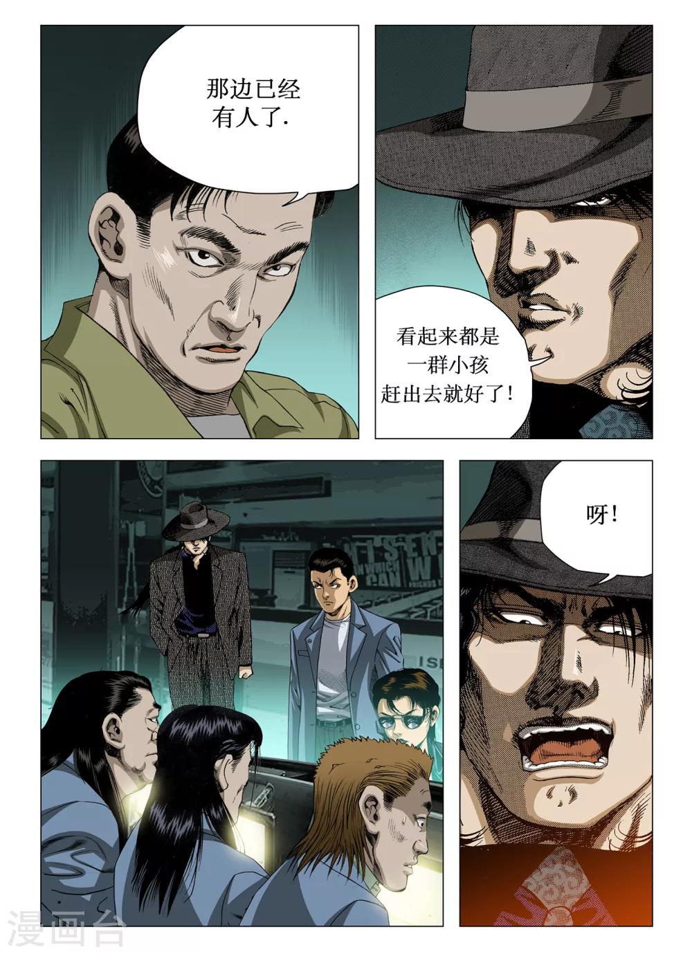 《Role of 王》第31话 第10页