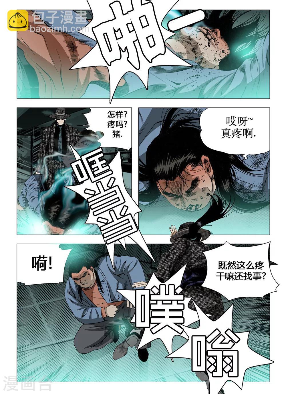 《Role of 王》第34话 第2页