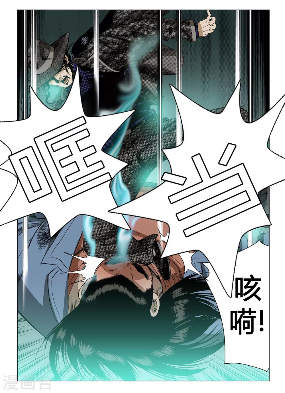 《Role of 王》第34话 第3页