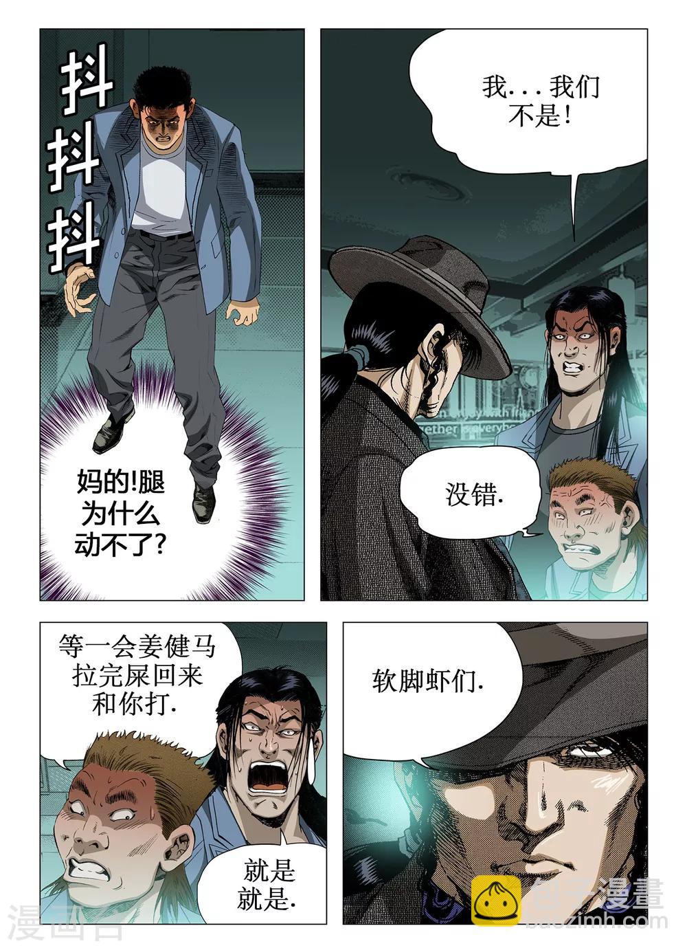 《Role of 王》第34话 第6页