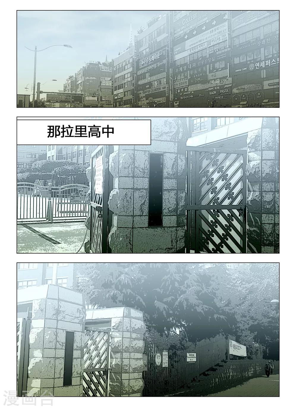 《Role of 王》第39话 第4页