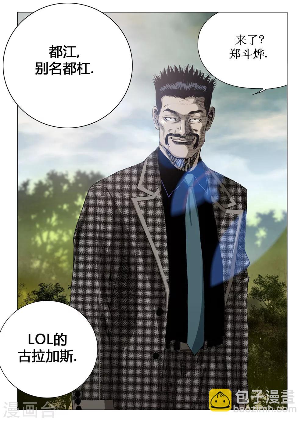 《Role of 王》第39话 第5页