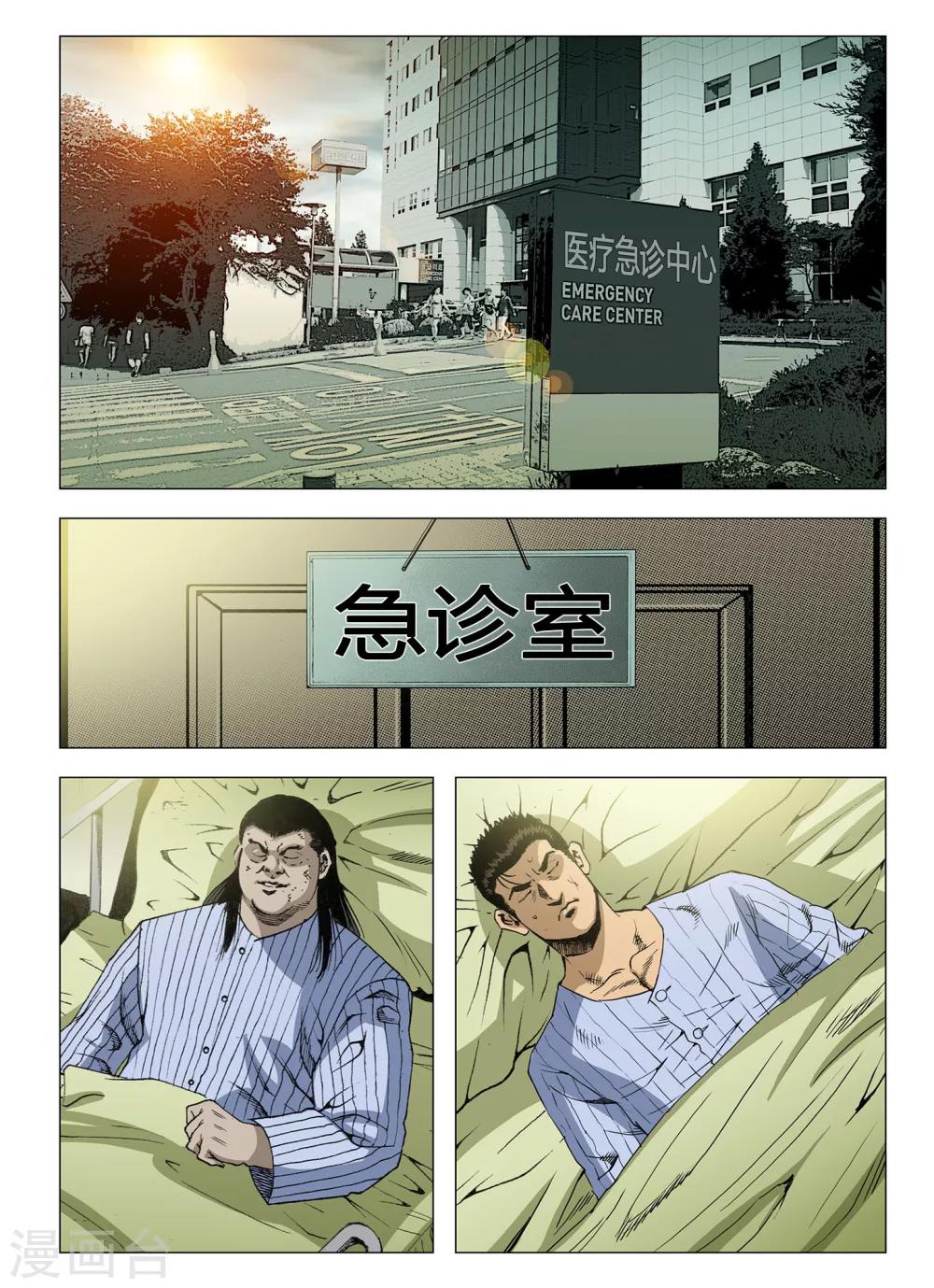 《Role of 王》第38话 第4页