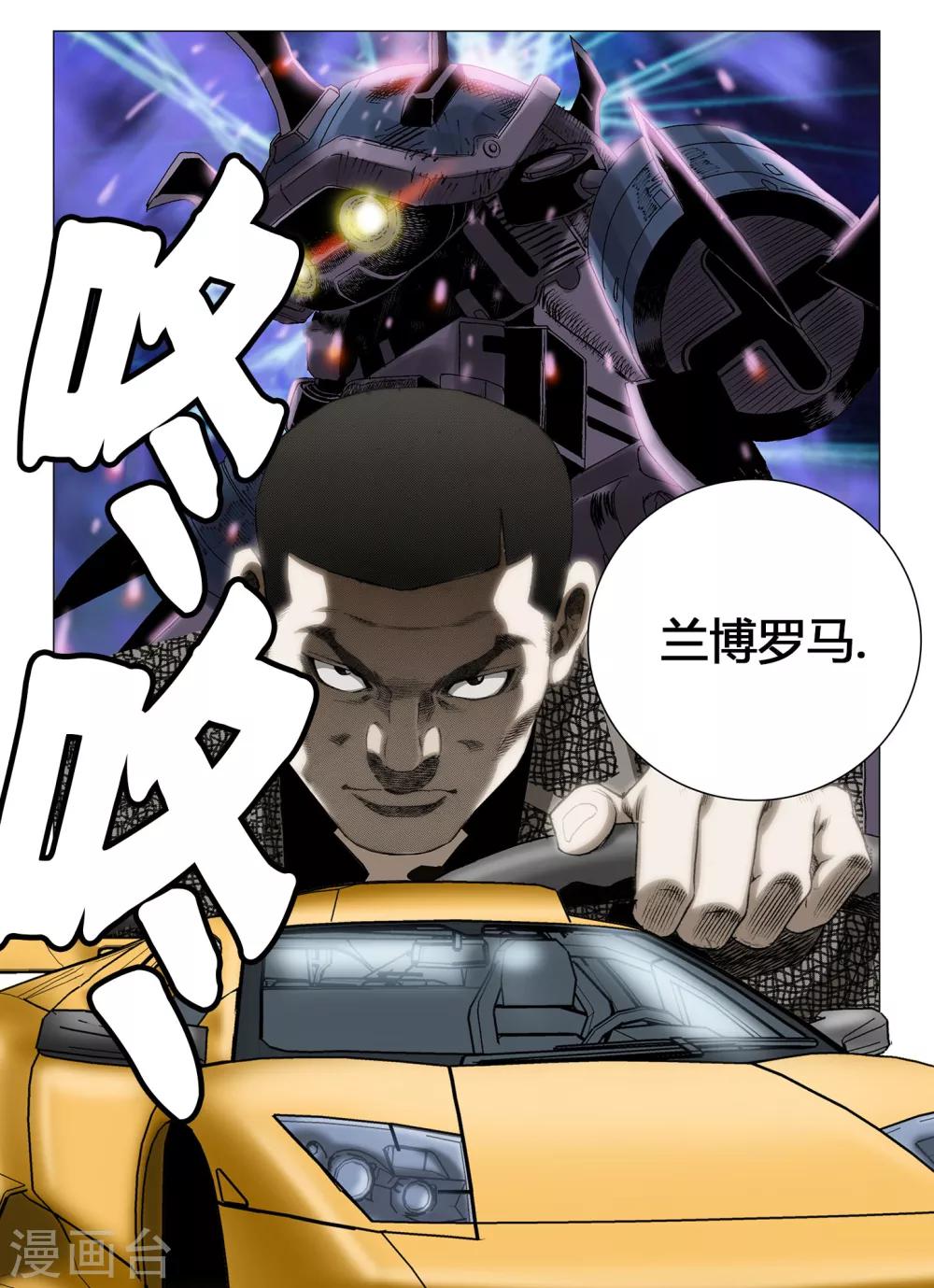 《Role of 王》第40话 第2页