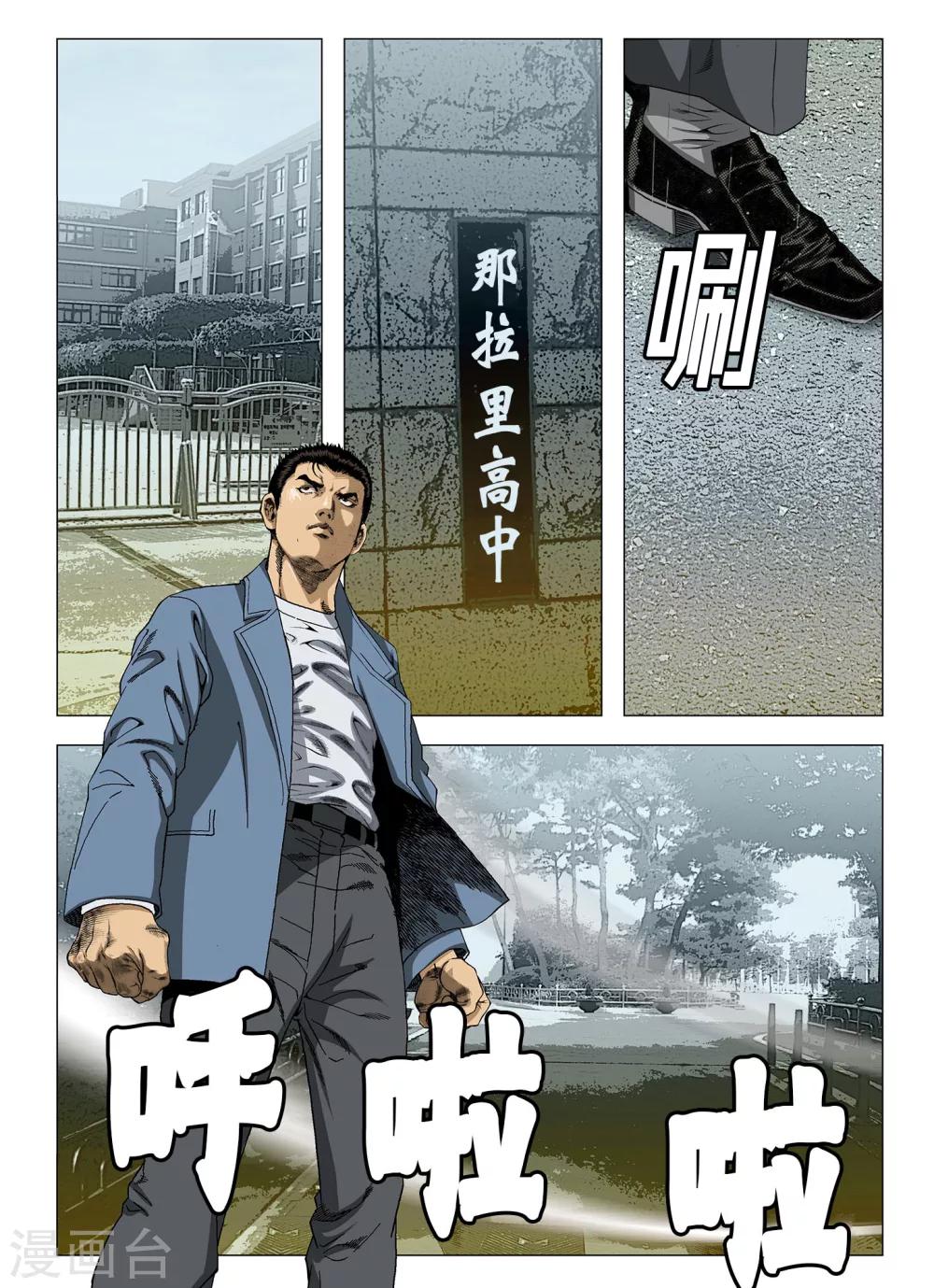 《Role of 王》第42话 第5页