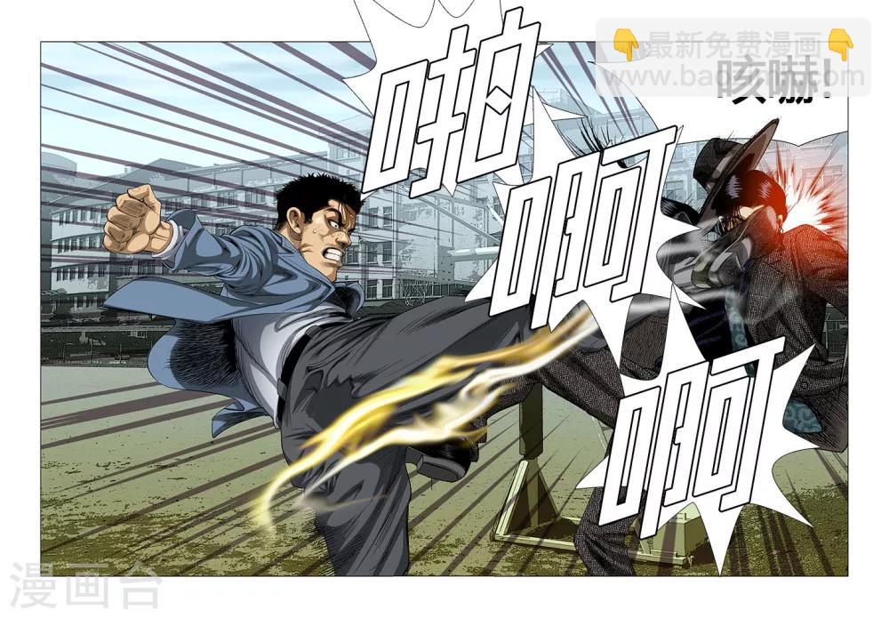 《Role of 王》第43话 第5页