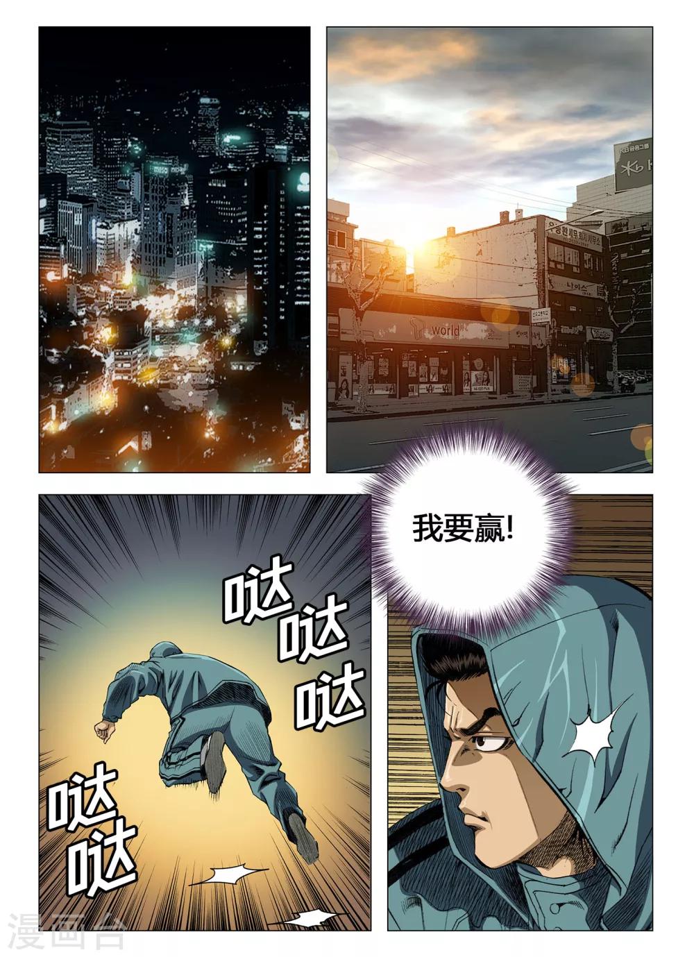 《Role of 王》第41话 第7页