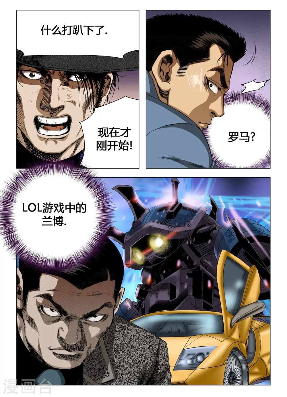 《Role of 王》第46话 第2页