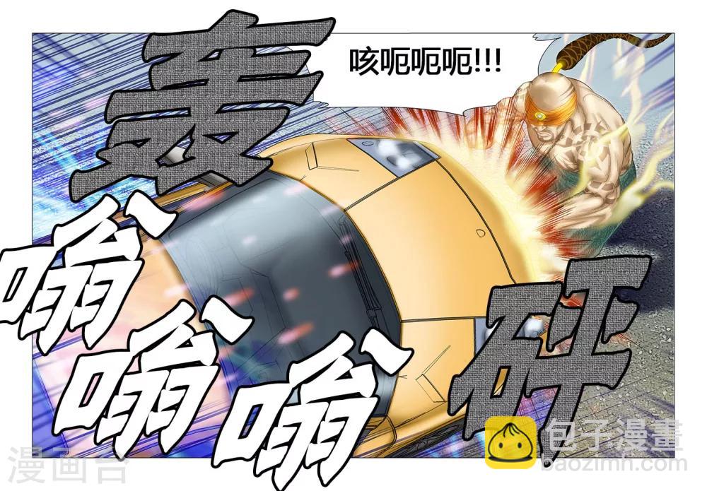 《Role of 王》第47话 第3页