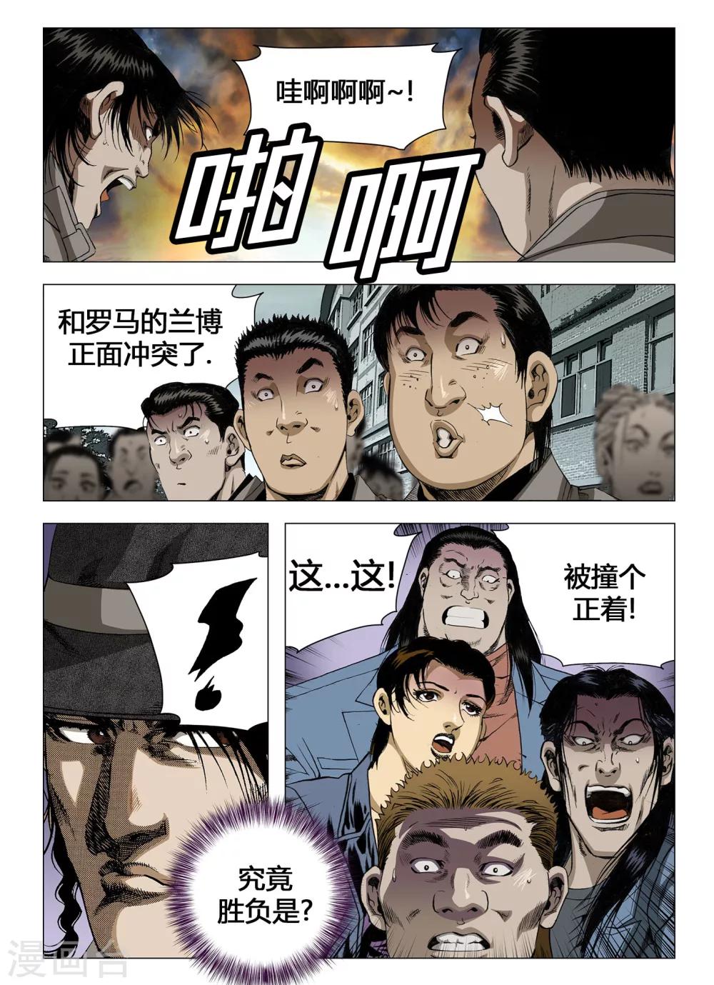 《Role of 王》第47话 第4页