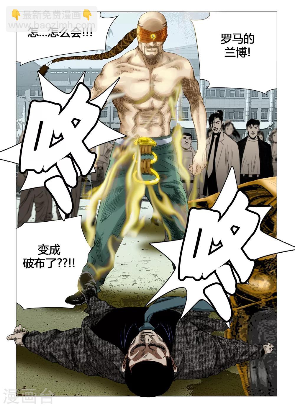 《Role of 王》第47话 第6页