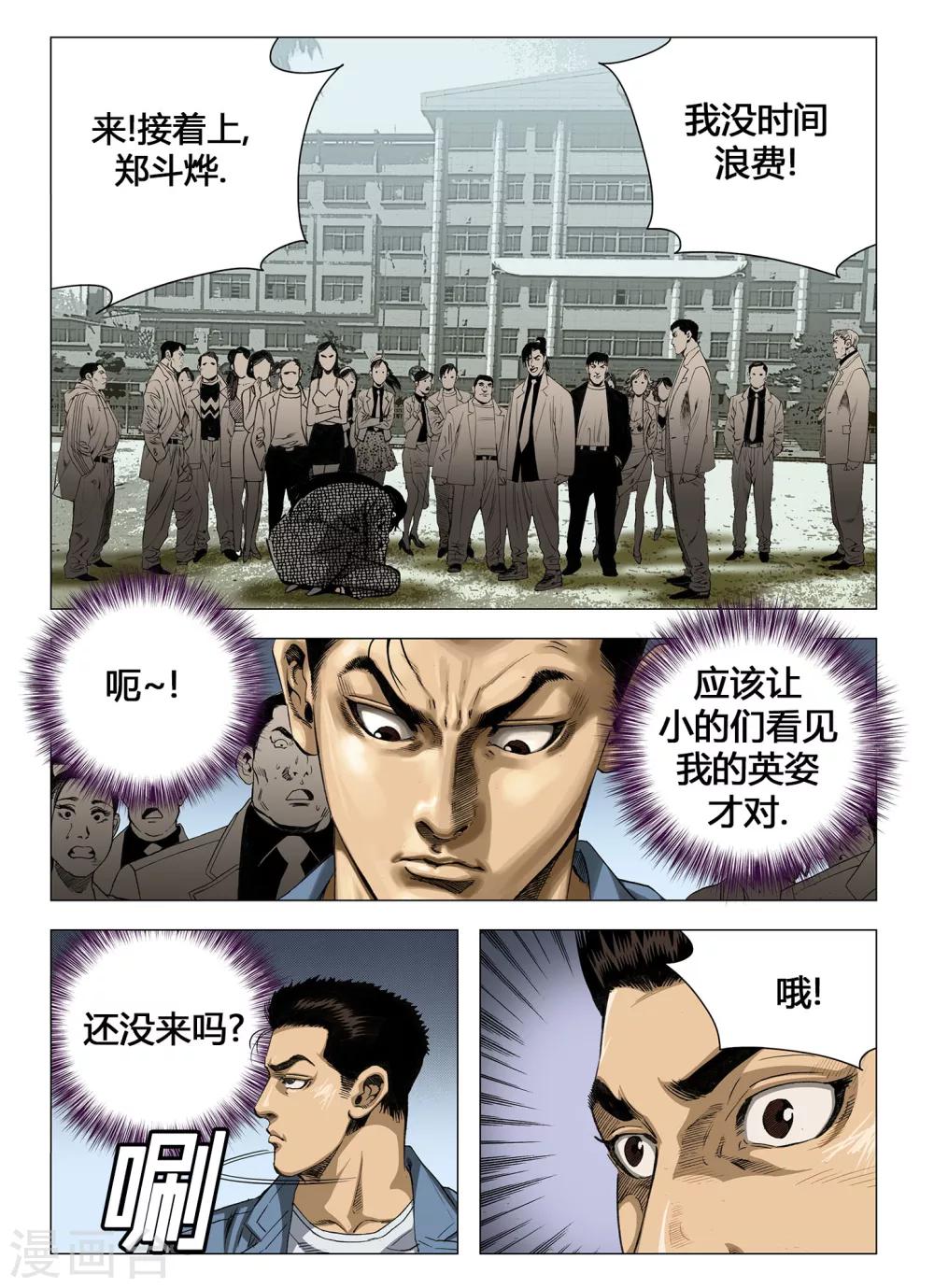 《Role of 王》第45话 第5页