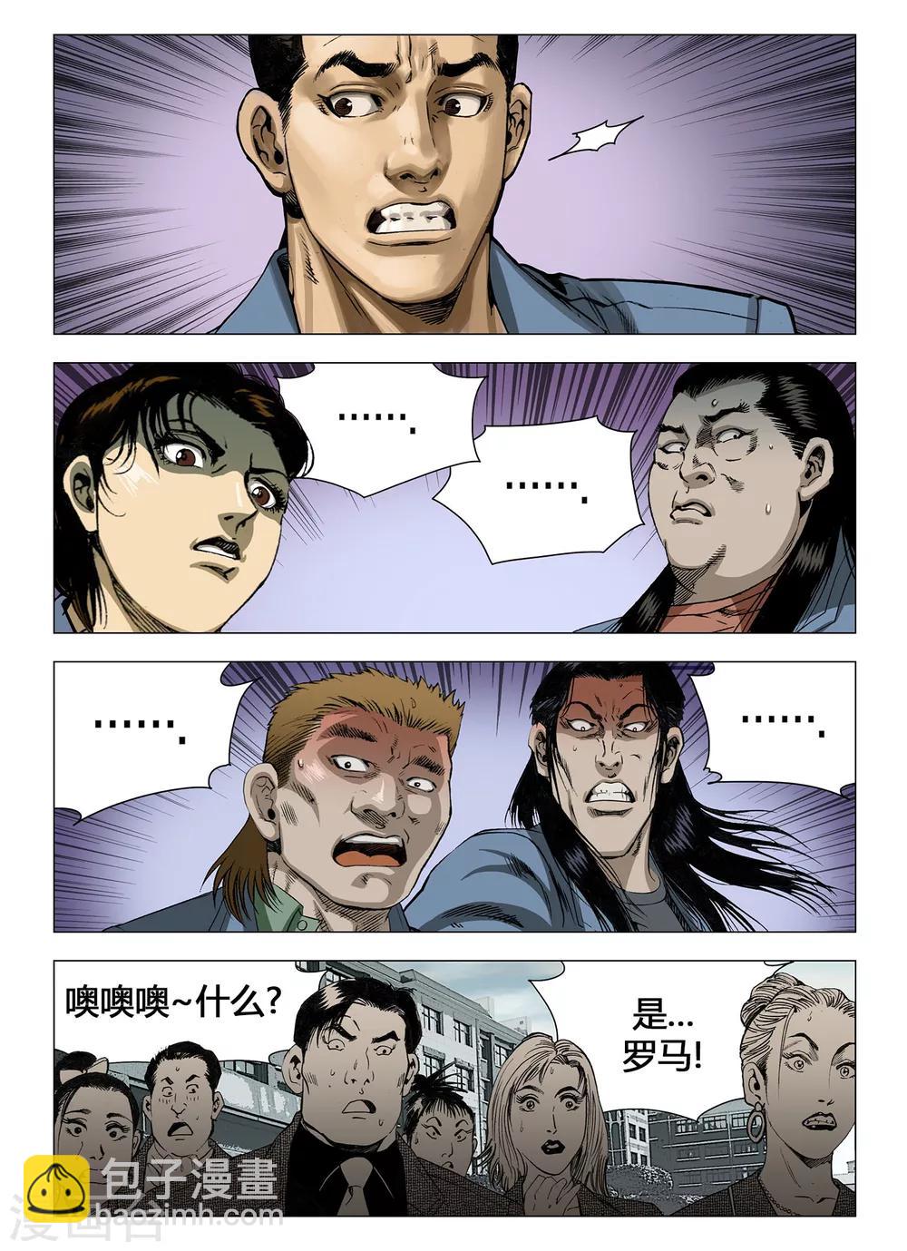 《Role of 王》第45话 第9页