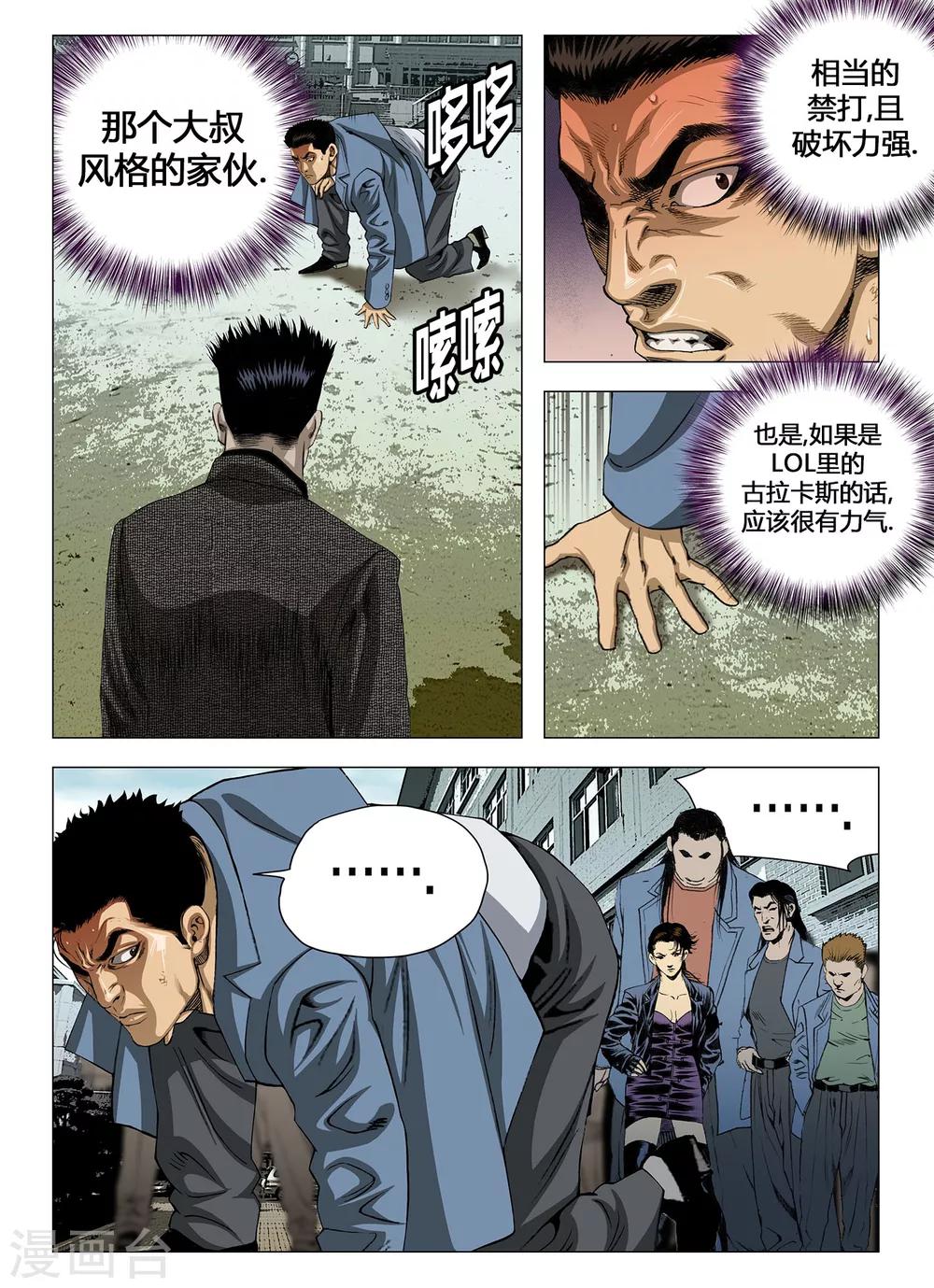《Role of 王》第50话 第3页