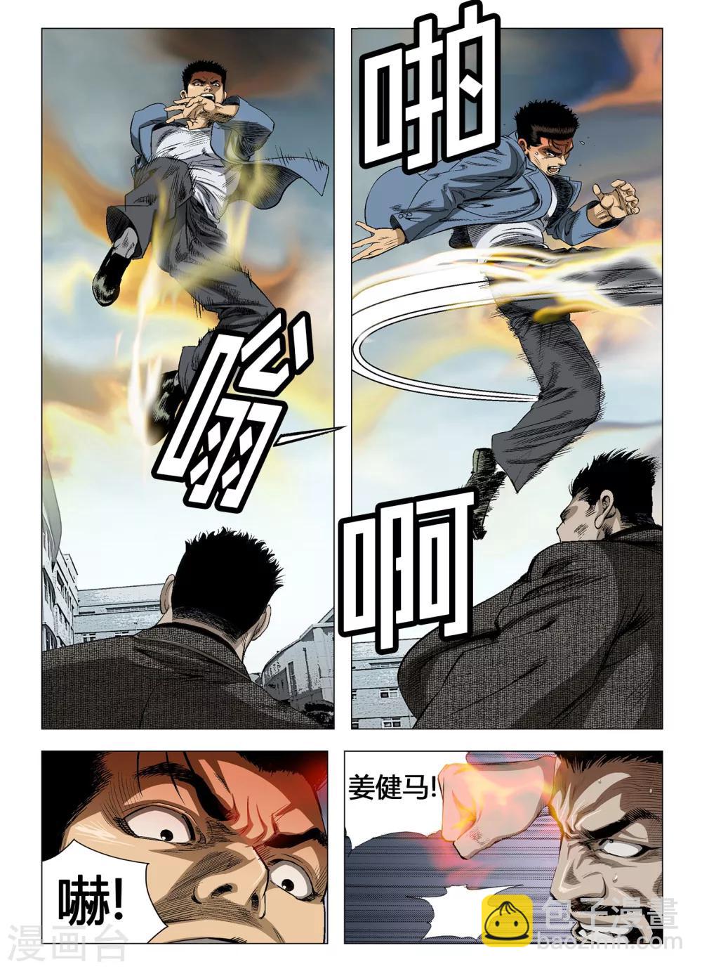 《Role of 王》第51话 第10页