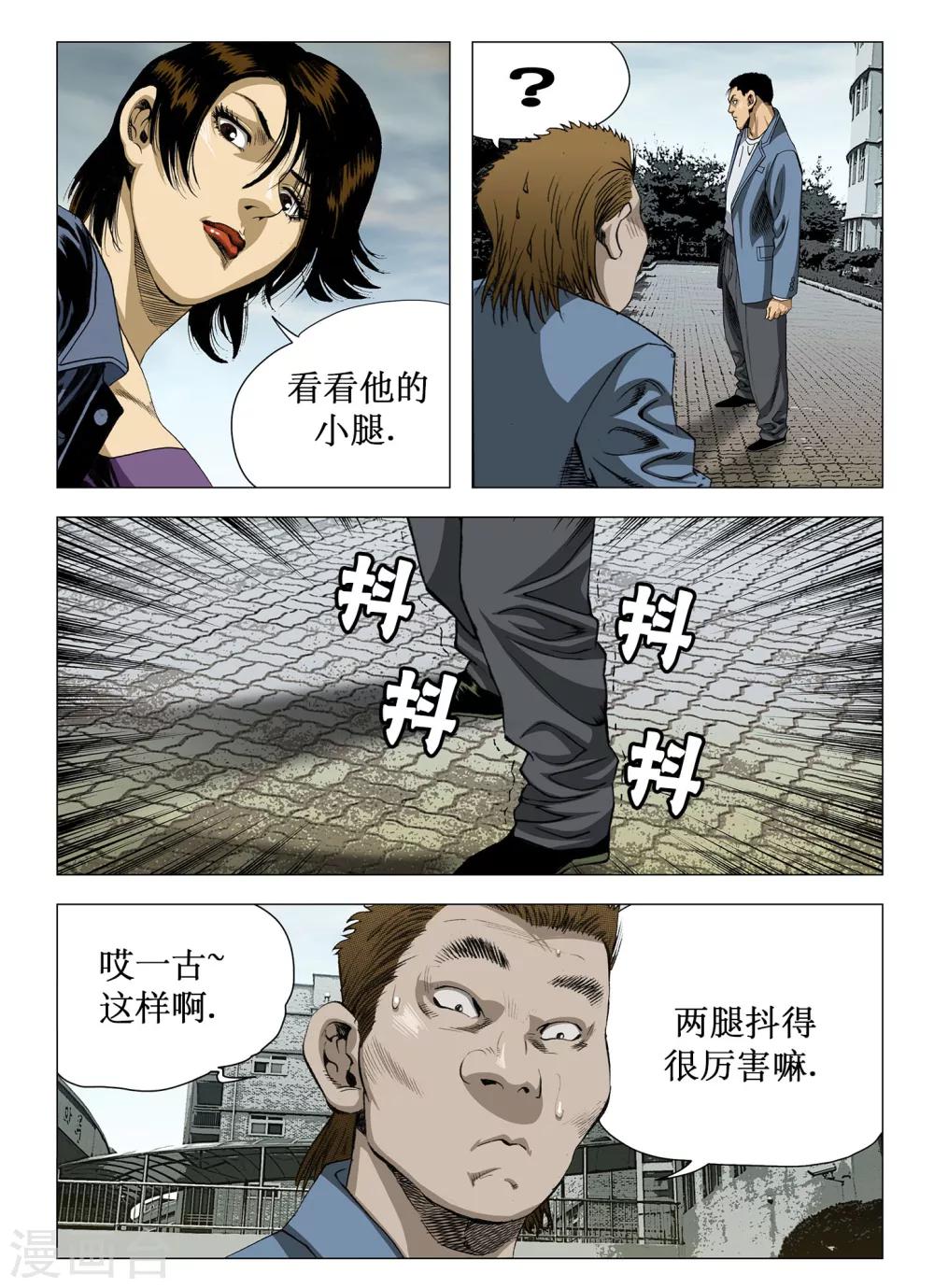 《Role of 王》第49话 第5页
