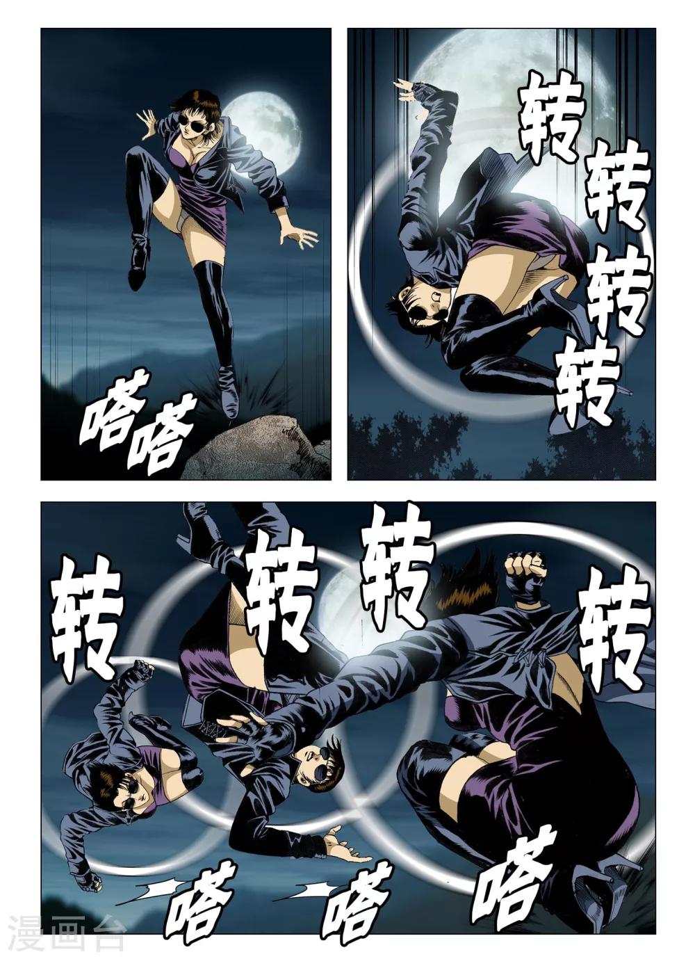 《Role of 王》第56话 第8页