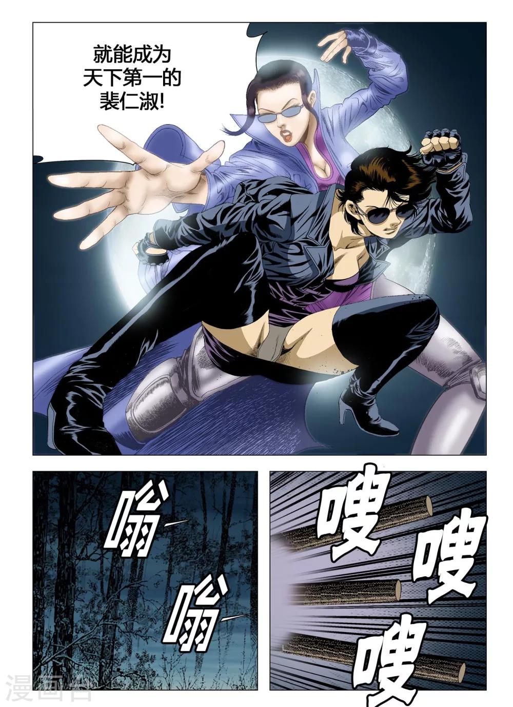《Role of 王》第56话 第9页