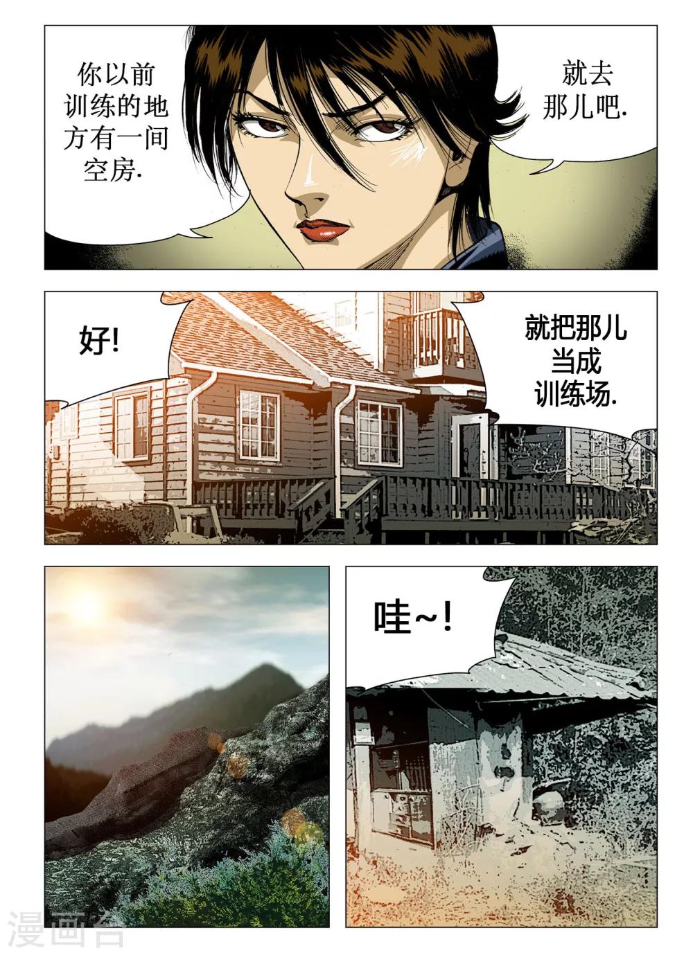 《Role of 王》第53话 第11页