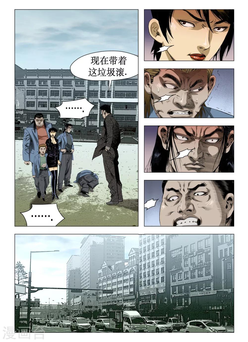 《Role of 王》第53话 第3页