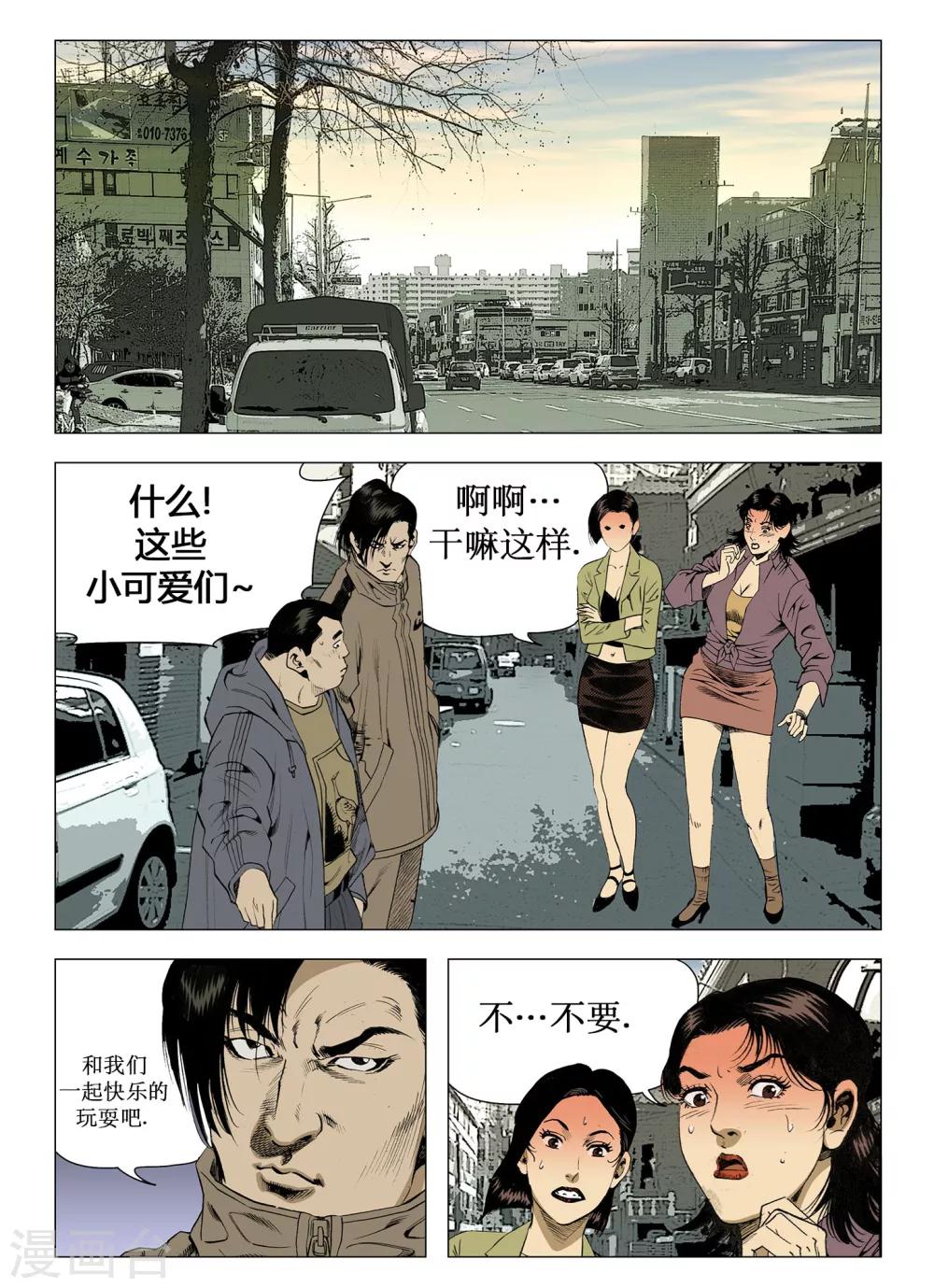 《Role of 王》第60话 第5页