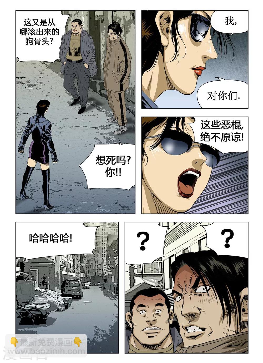 《Role of 王》第60话 第7页