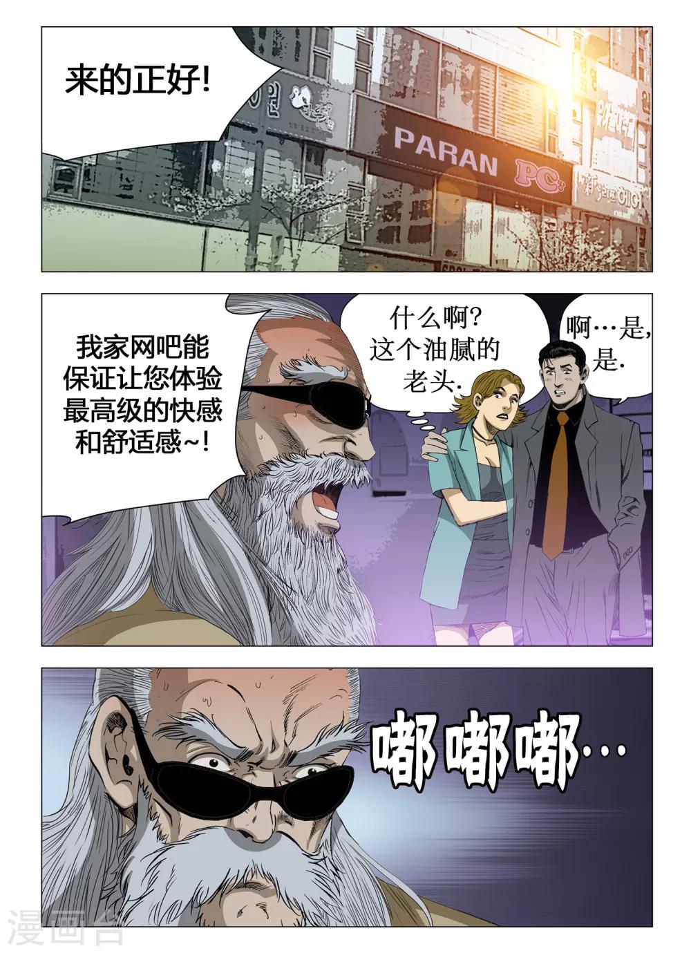 《Role of 王》第59话 第3页