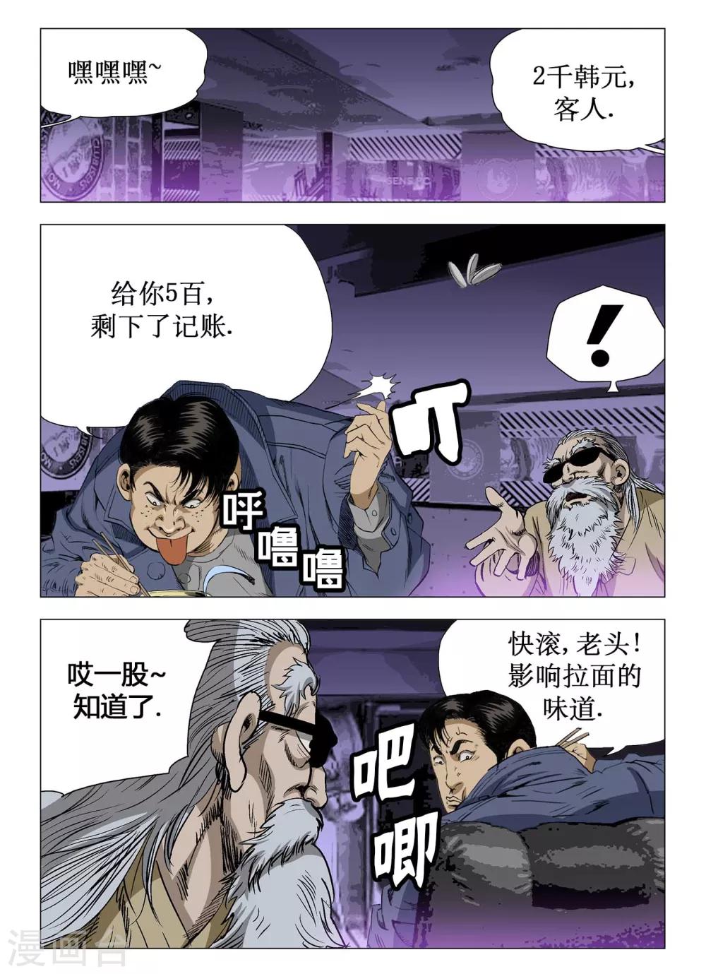 《Role of 王》第61话 第12页