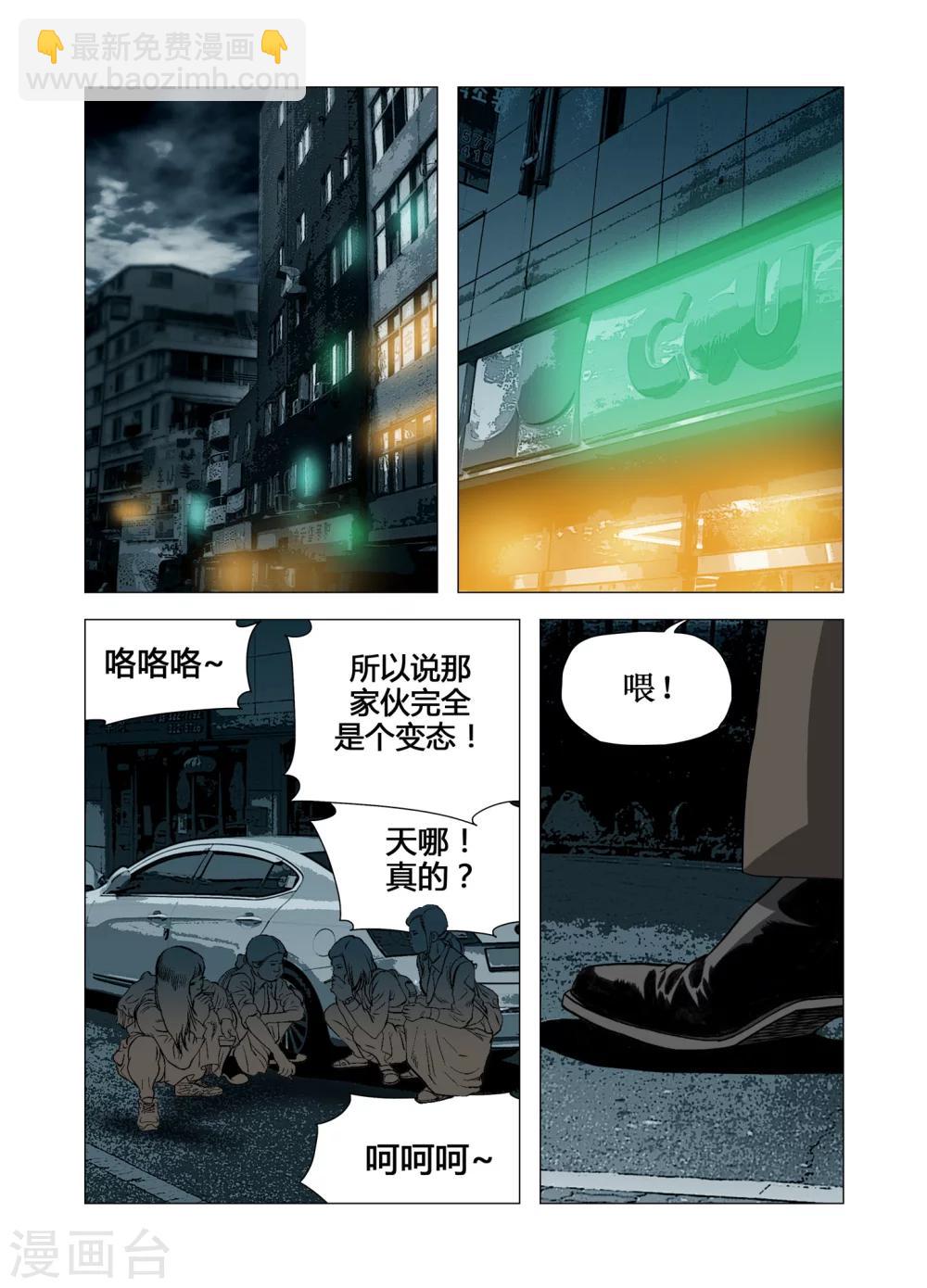 《Role of 王》第64话 第6页