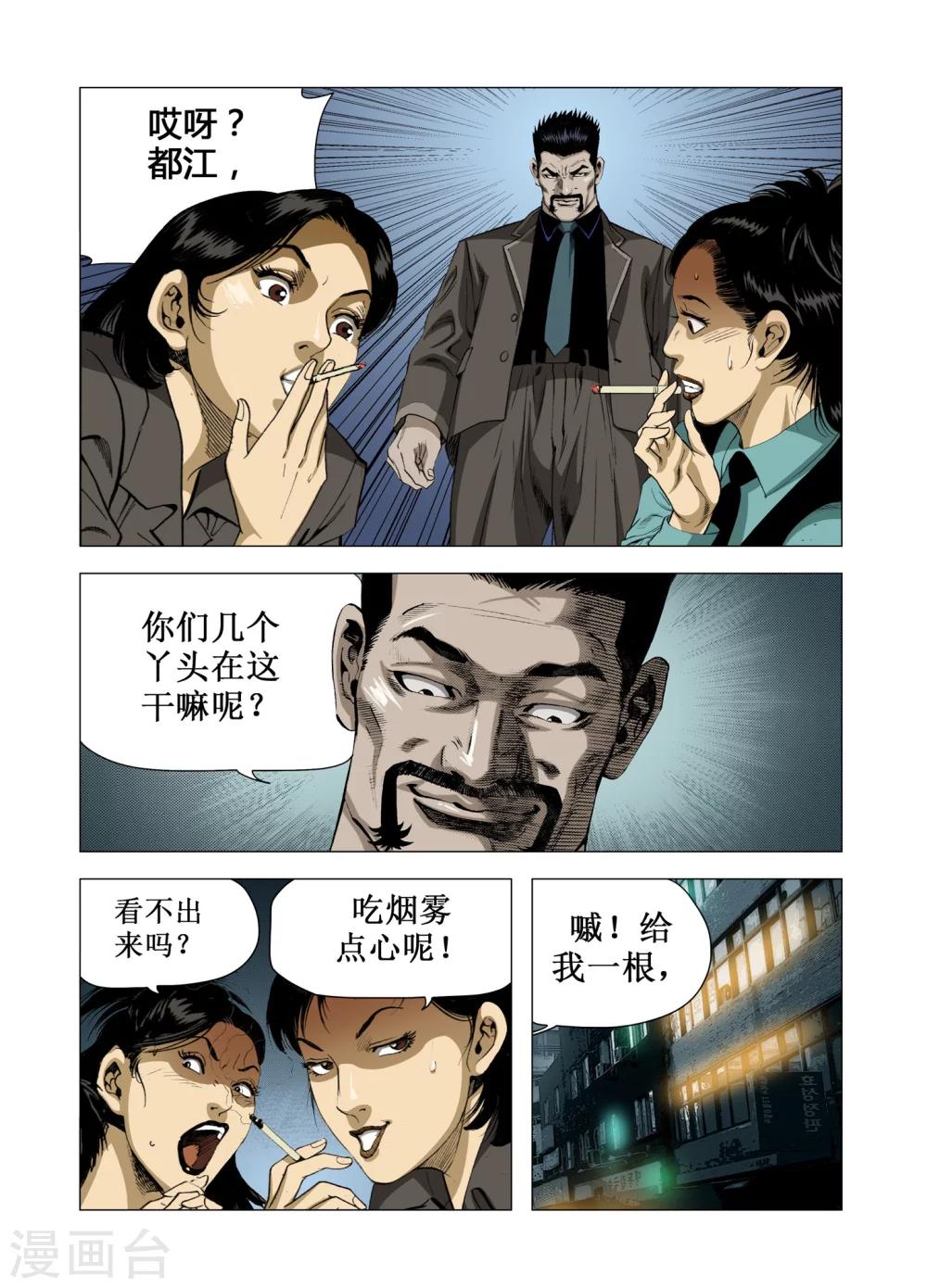 《Role of 王》第64话 第7页