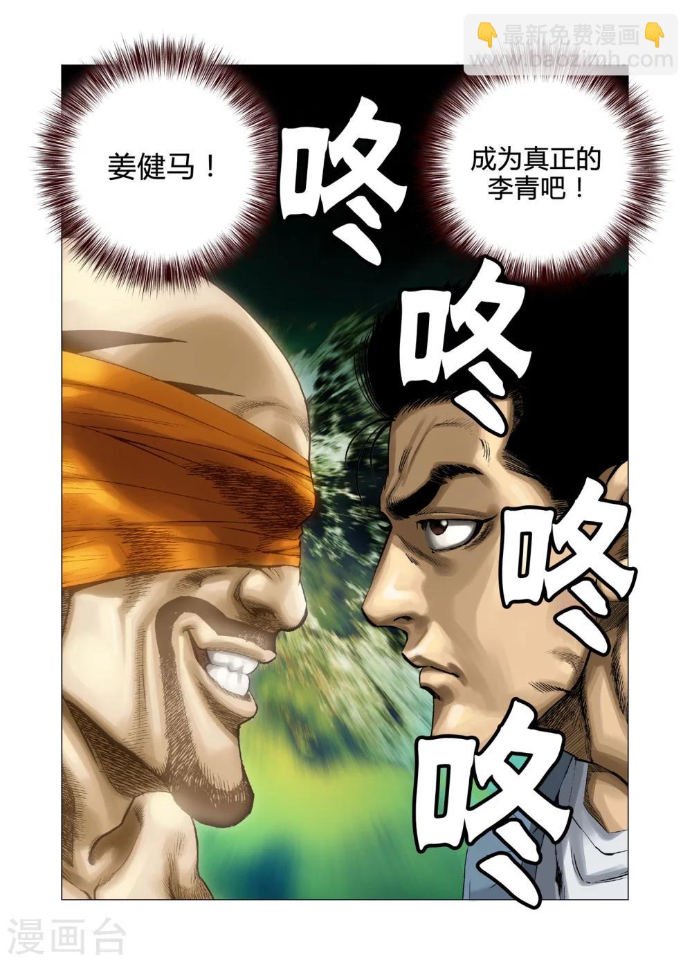 《Role of 王》第63话 第11页