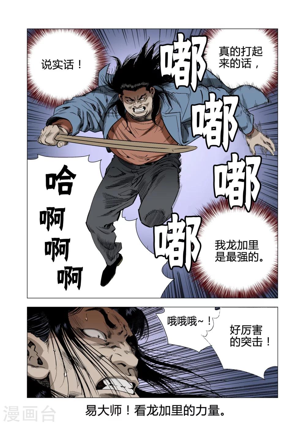《Role of 王》第63话 第17页