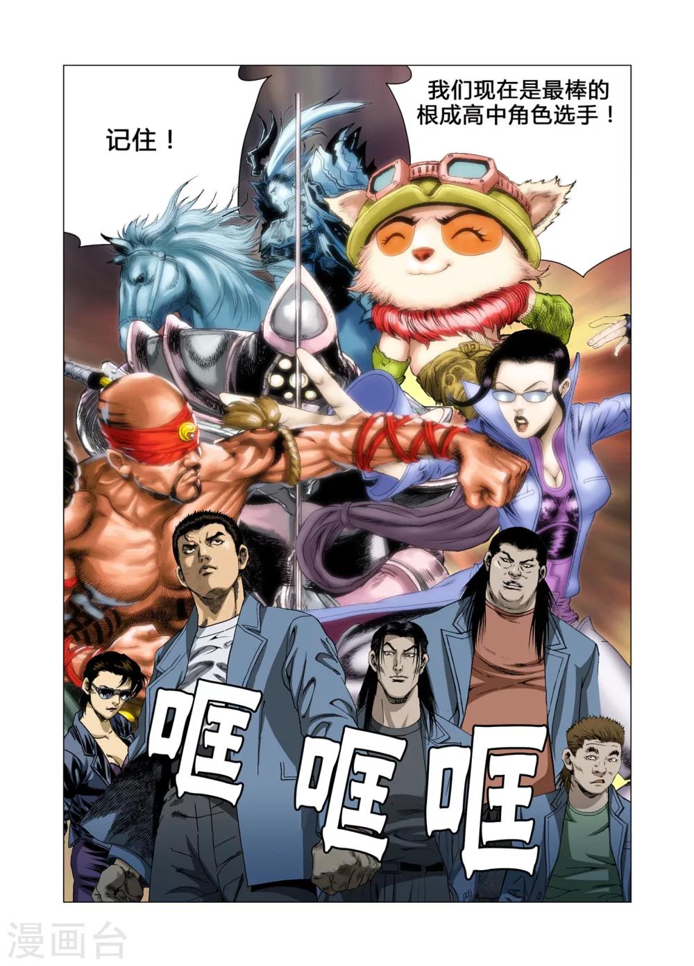 《Role of 王》第66话 第12页