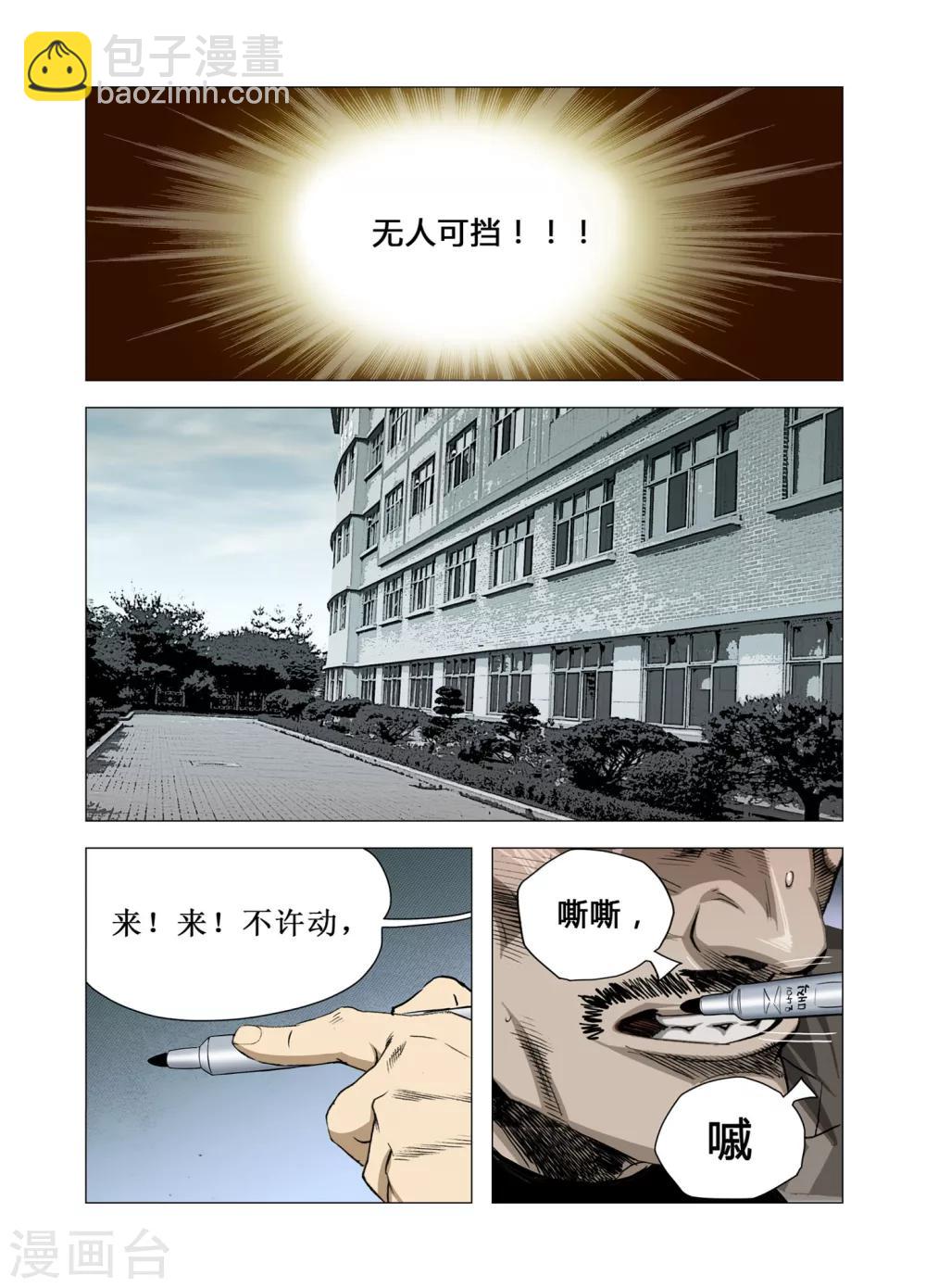 《Role of 王》第66话 第13页